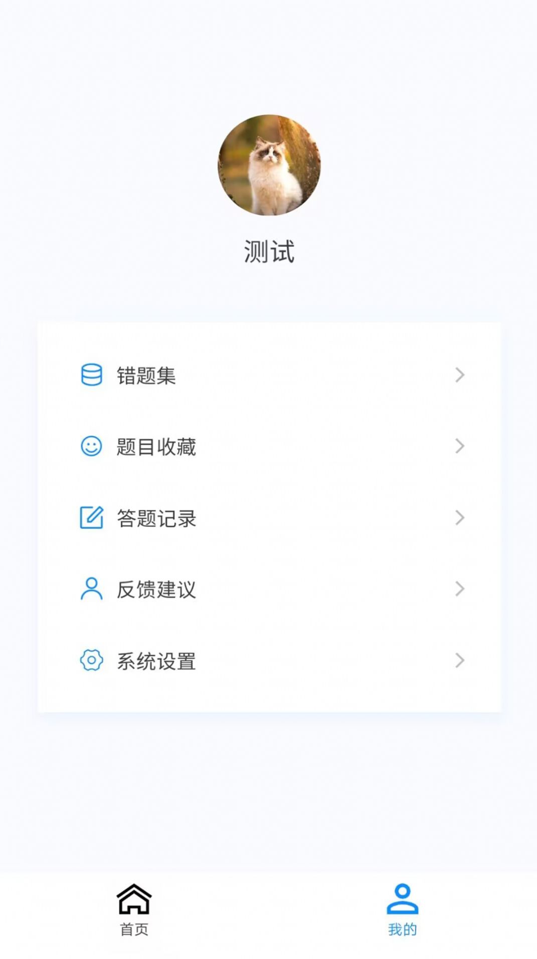 内科护理新题库app最新版图片1