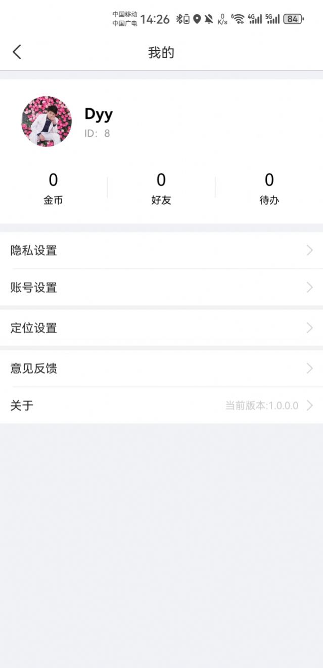 乐源健康app手机版图片1