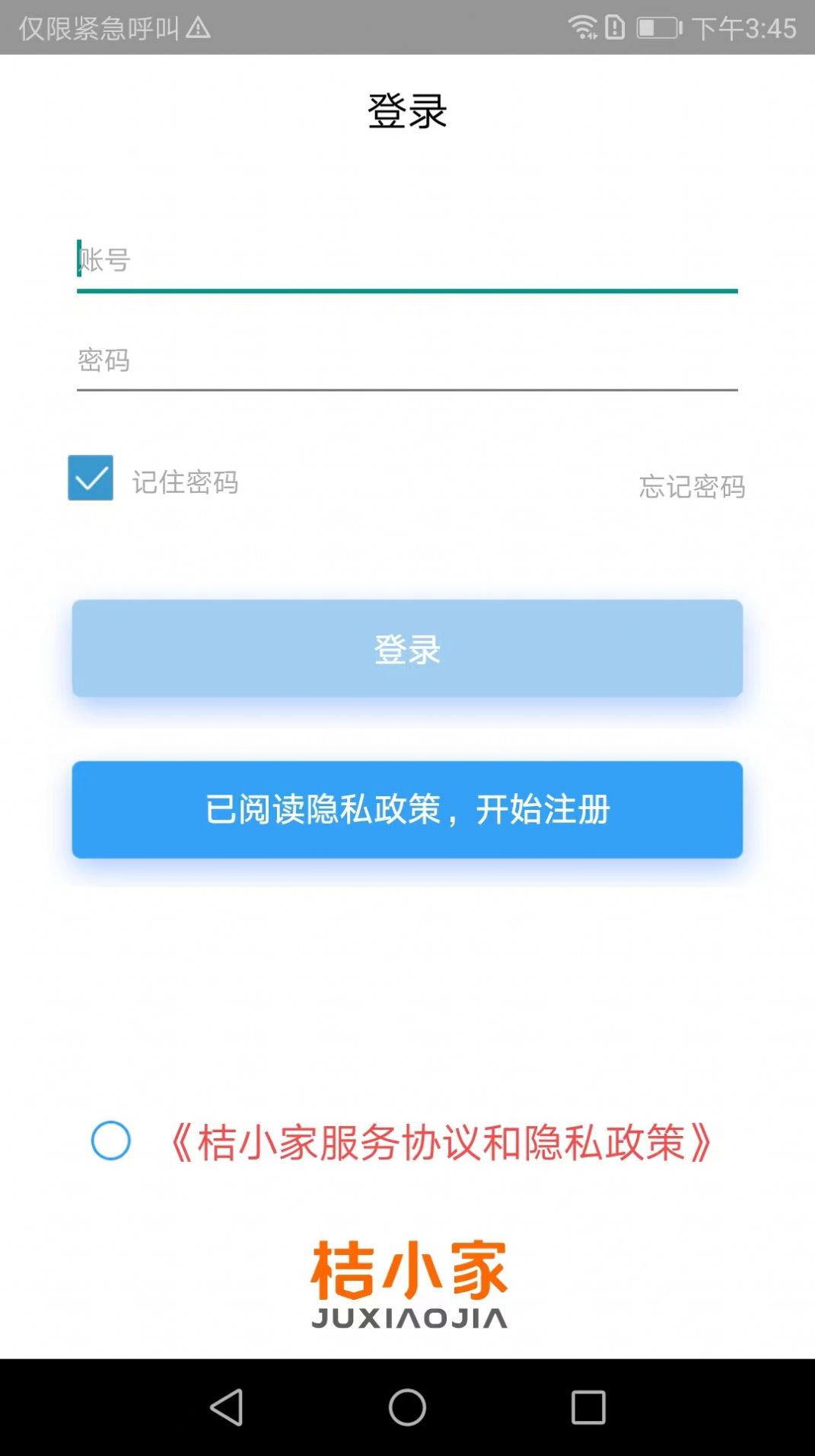 桔小家app手机版图片1