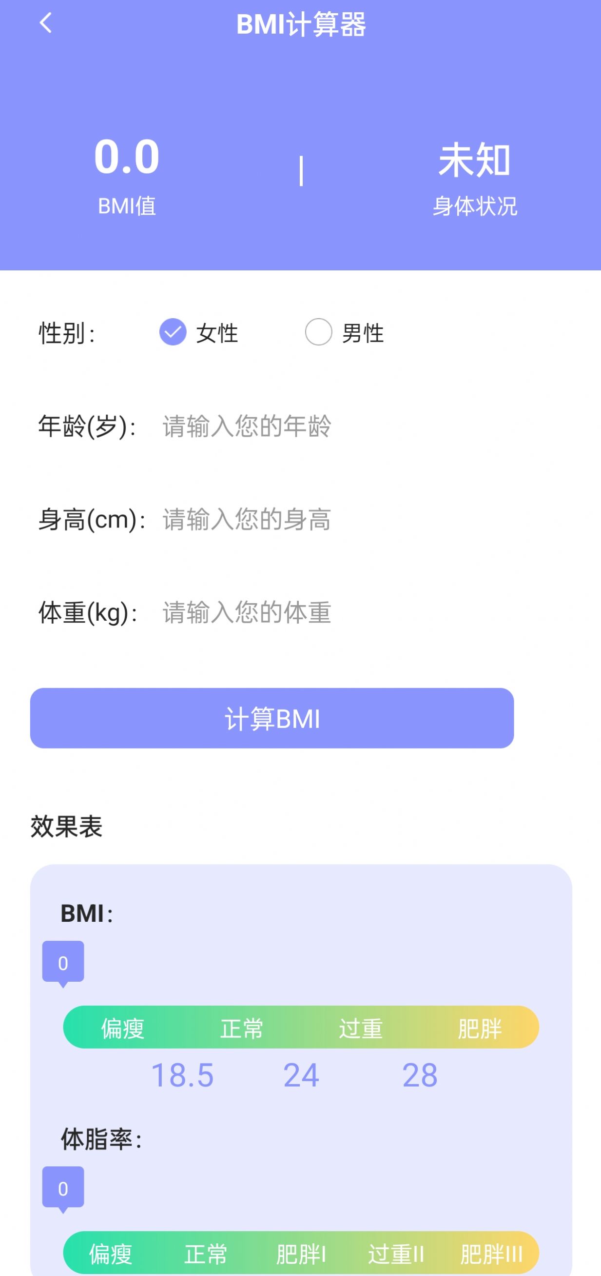 活力健步app手机版图片1