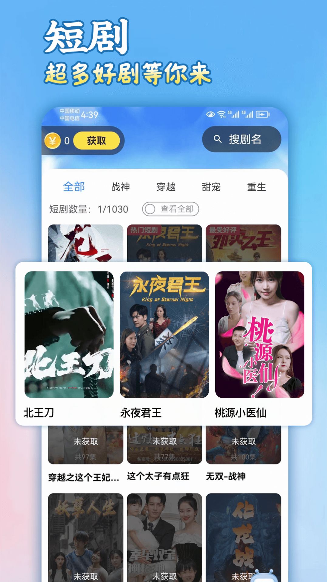 剧合心意短剧app官方版图片1