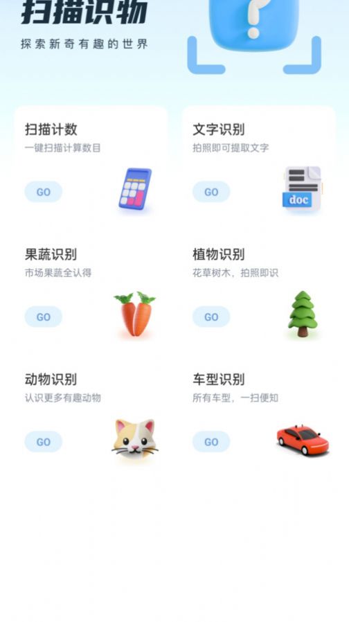 流量宝盾app手机版图片2