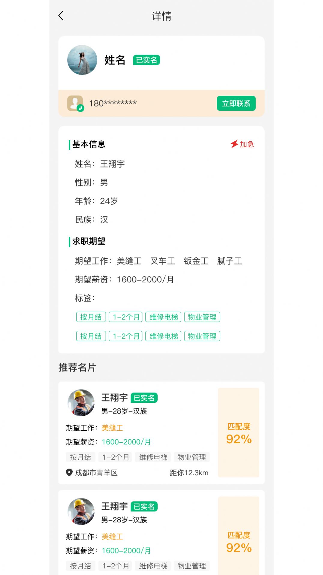 新工宝app官方版图片2