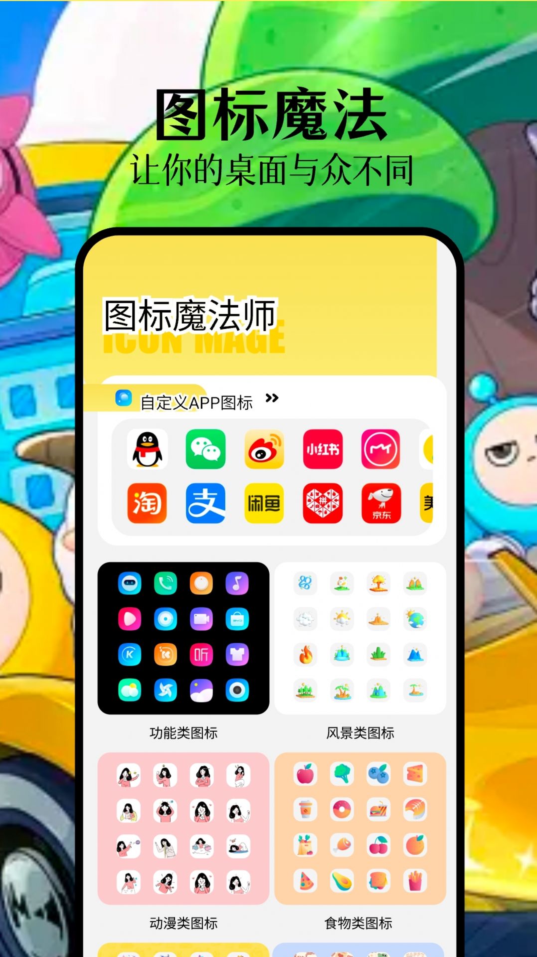 派对游戏壁纸app最新版图片1