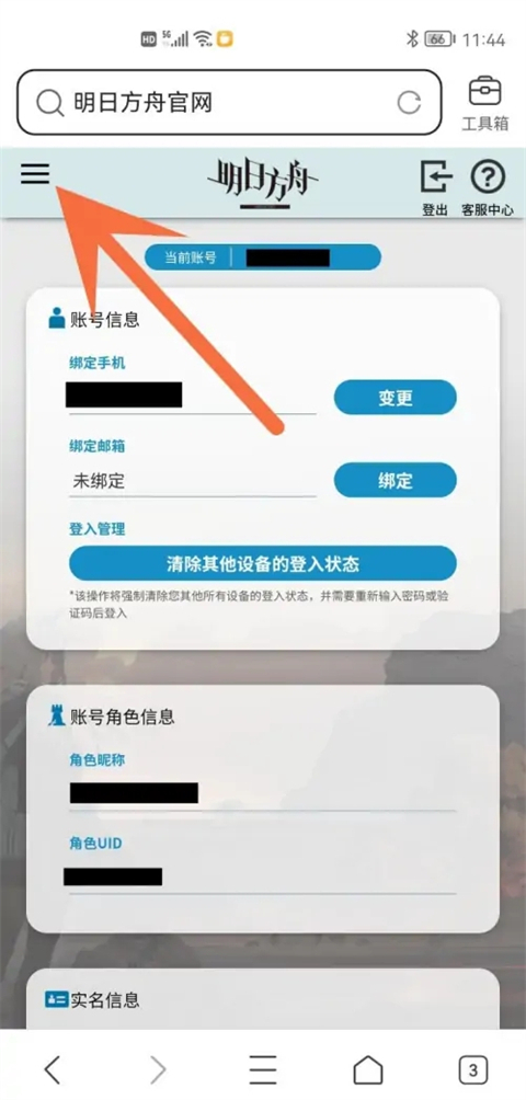 明日方舟抽卡分析app工具最新版图片2