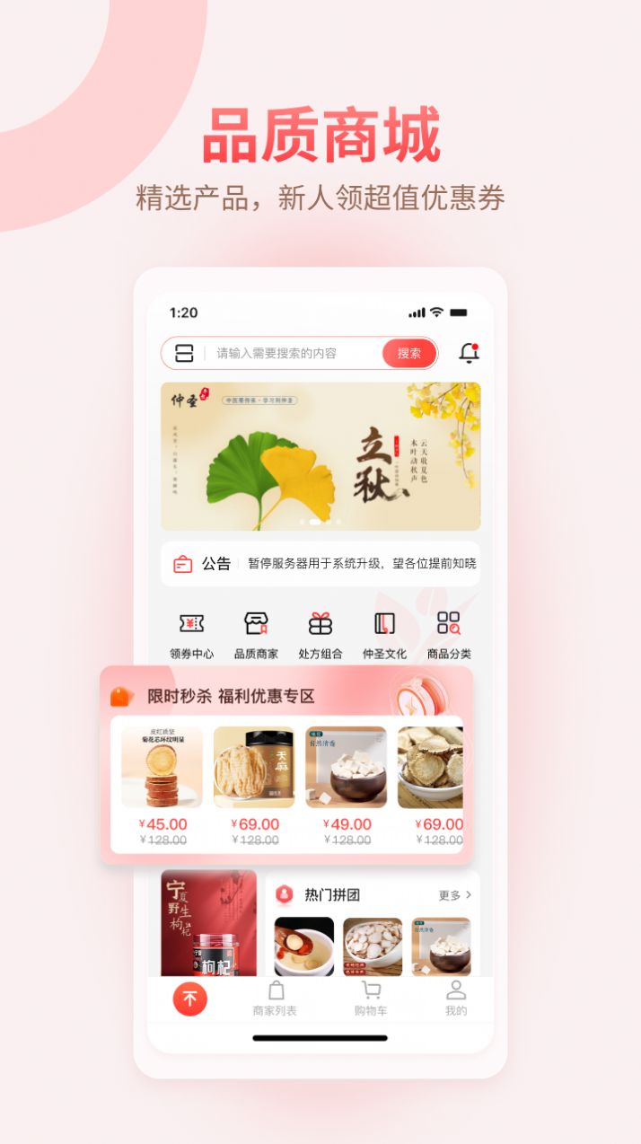 仲圣医事通app官方版图片1