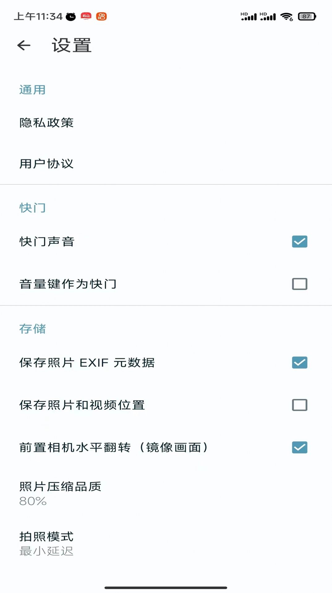 双祥相机app官方版图片1