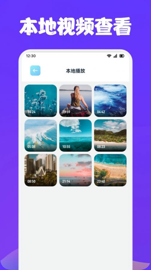 白羊视频播放器app安卓版图片1