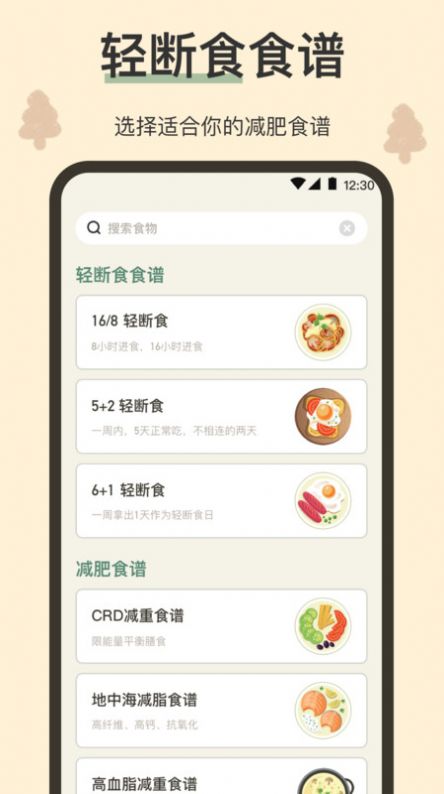 小熊体重app官方版图片1