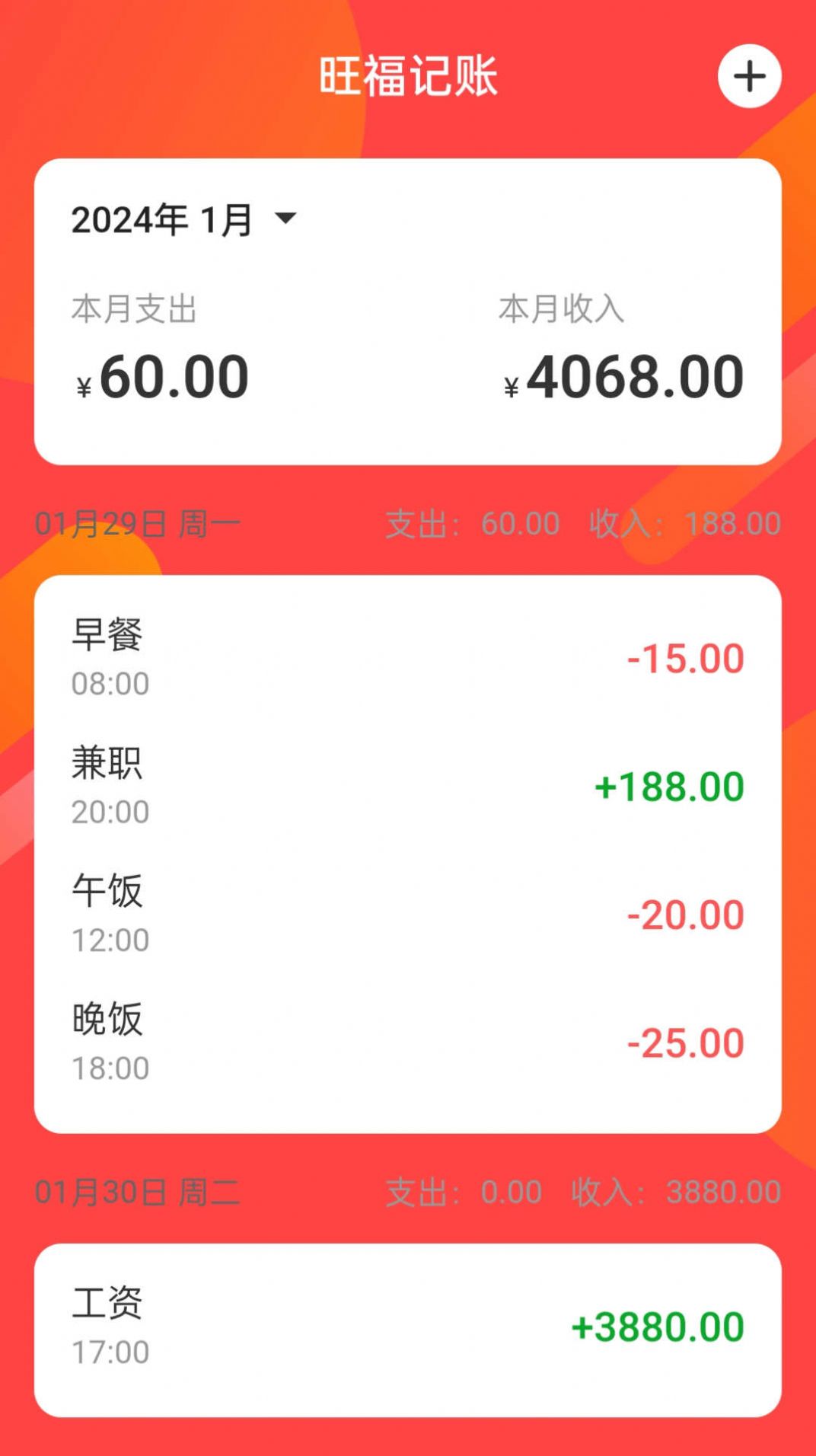 旺福流量app官方版图片1