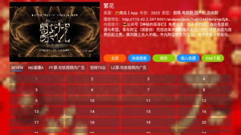 龙年小年夜定制低版本app官方版图片2