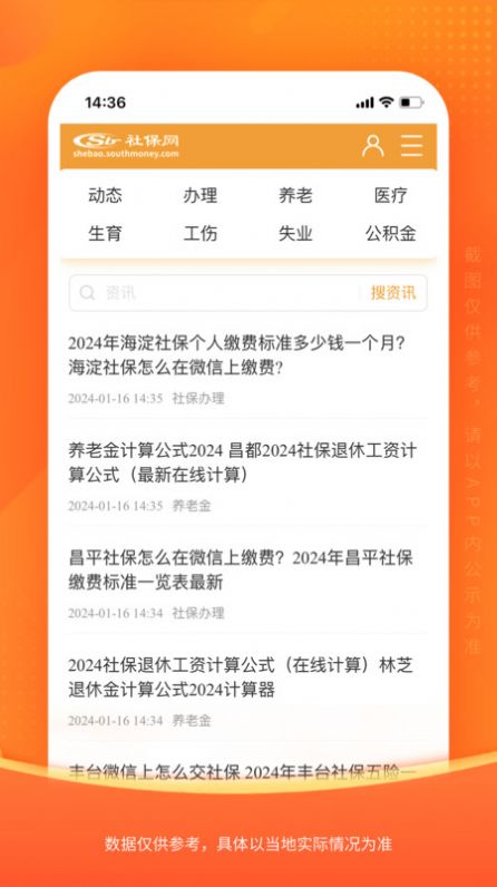 新社通app官方版图片1