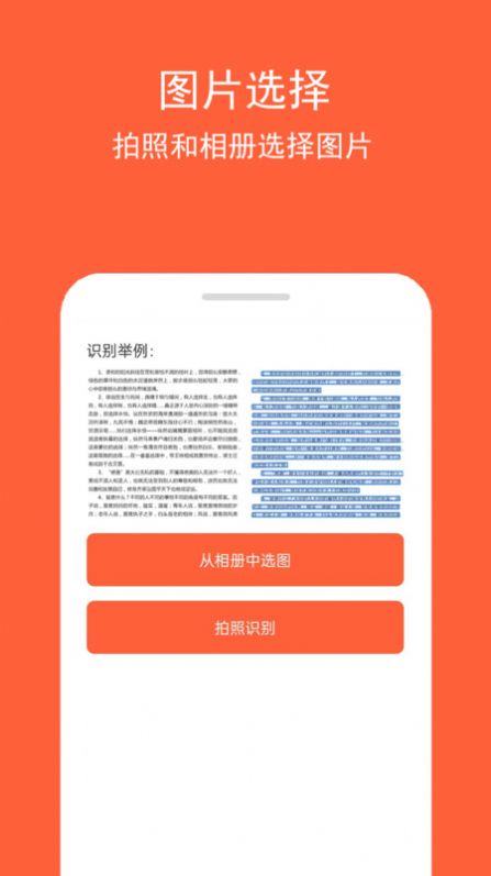 图文识字app手机版图片1