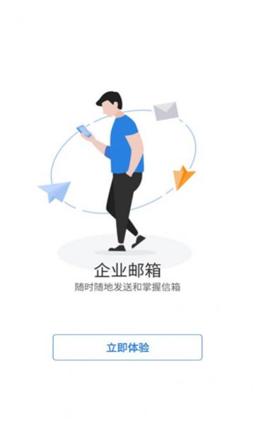 浩秒办公app手机版图片1