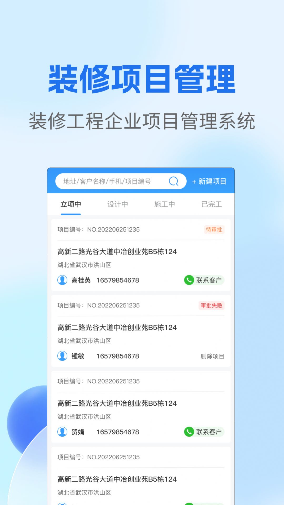 壁顶app手机版图片1