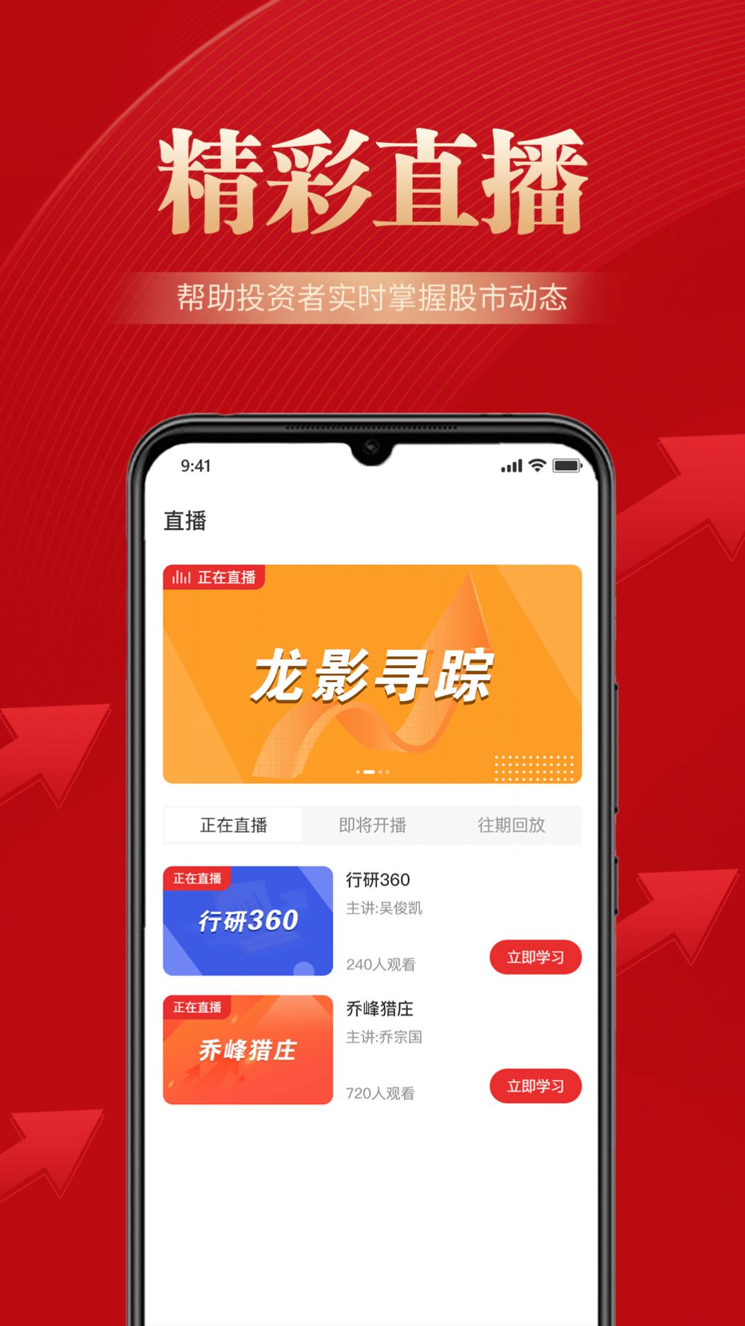 邦证课堂app官方版图片1