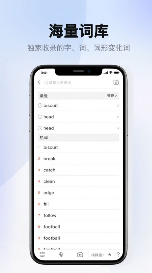 爱柯林斯COBUILD词典app官方手机版图片1