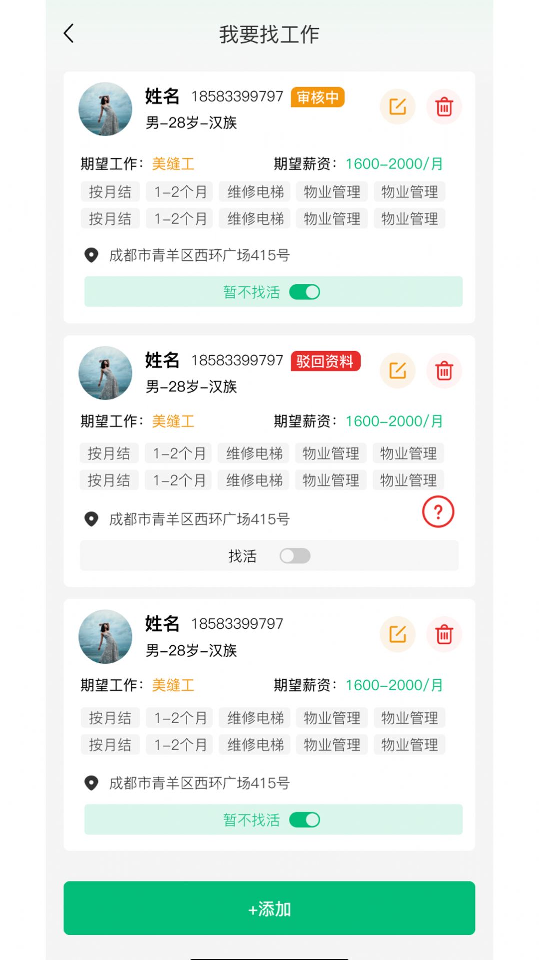 新工宝app官方版图片1