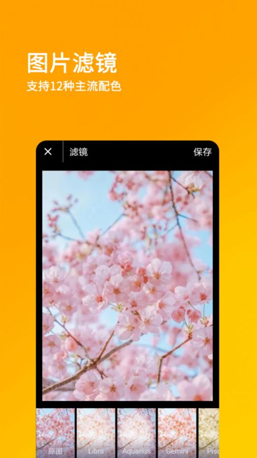 刷圈王app手机版图片1