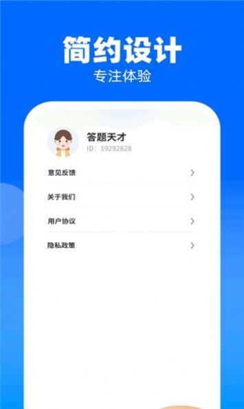 快趣答app官方版图片1