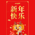 龙年小年夜定制低版本app