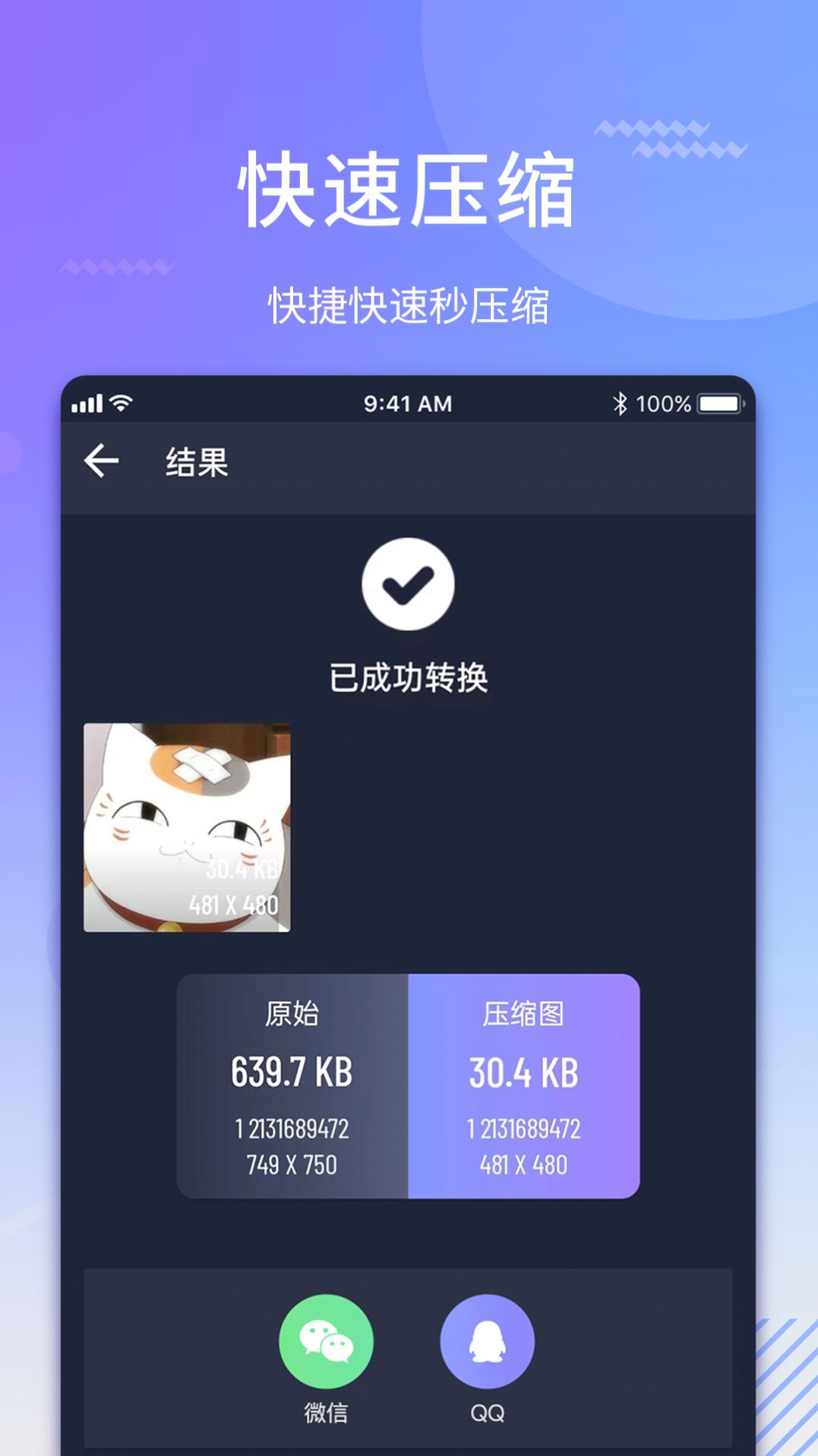 图片转格式压缩app官方版图片1