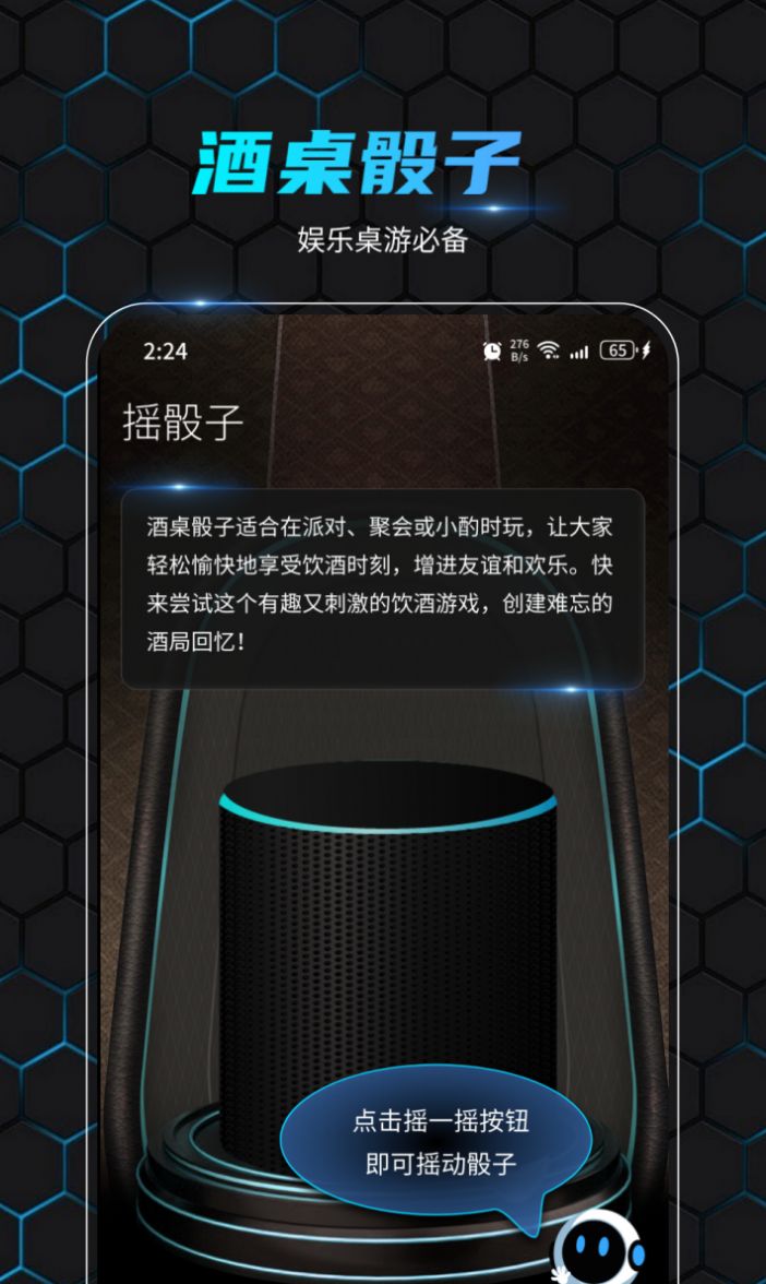 乐迅大师wifi软件最新版图片1