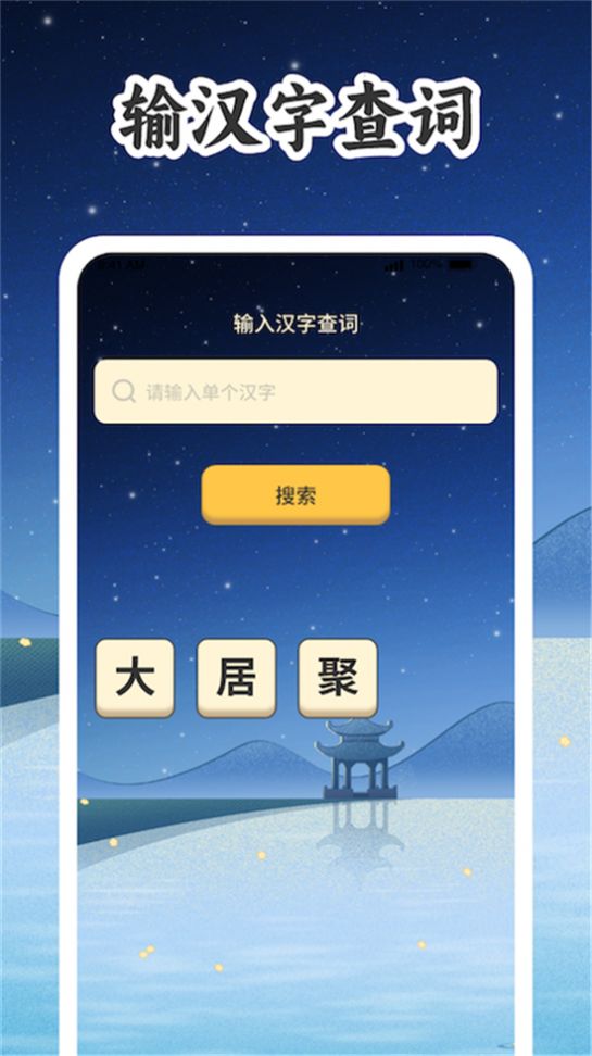 词库大掌柜app官方版图片1