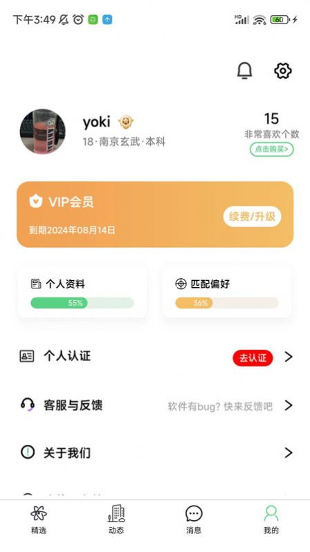 故乡人家app官方版图片1