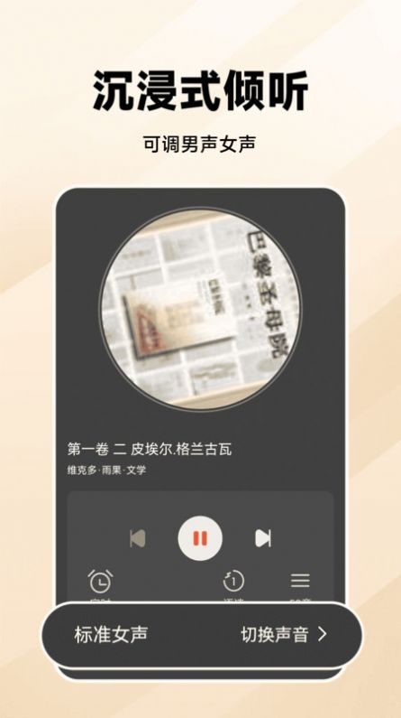 万能收音机FM官方免费版图片1