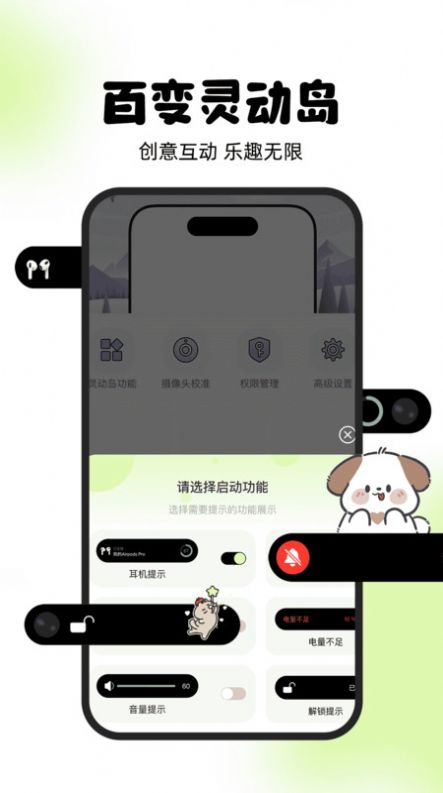 灵动屿app官方版图片1