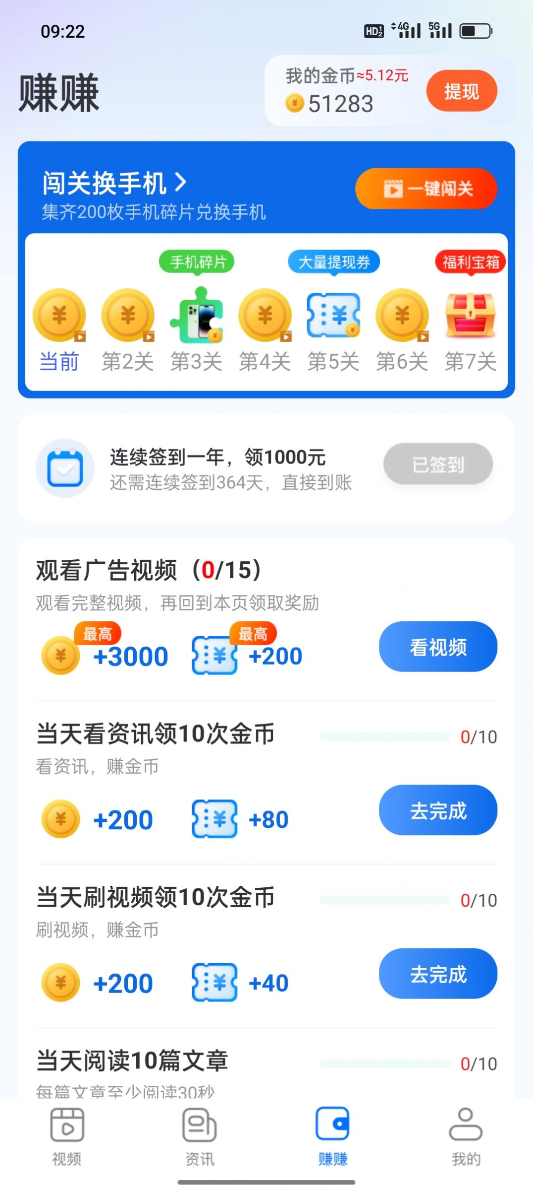 多福刷刷app手机版图片1