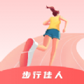 步行佳人app