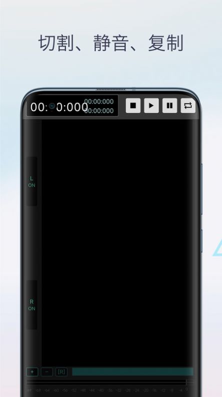 歌曲剪辑app安卓版图片1