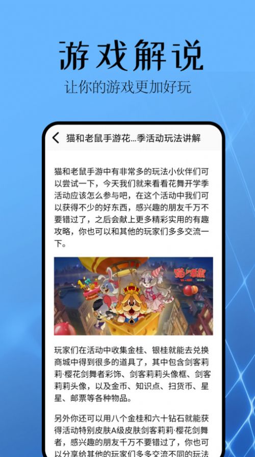 麦块助手app官方版图片1