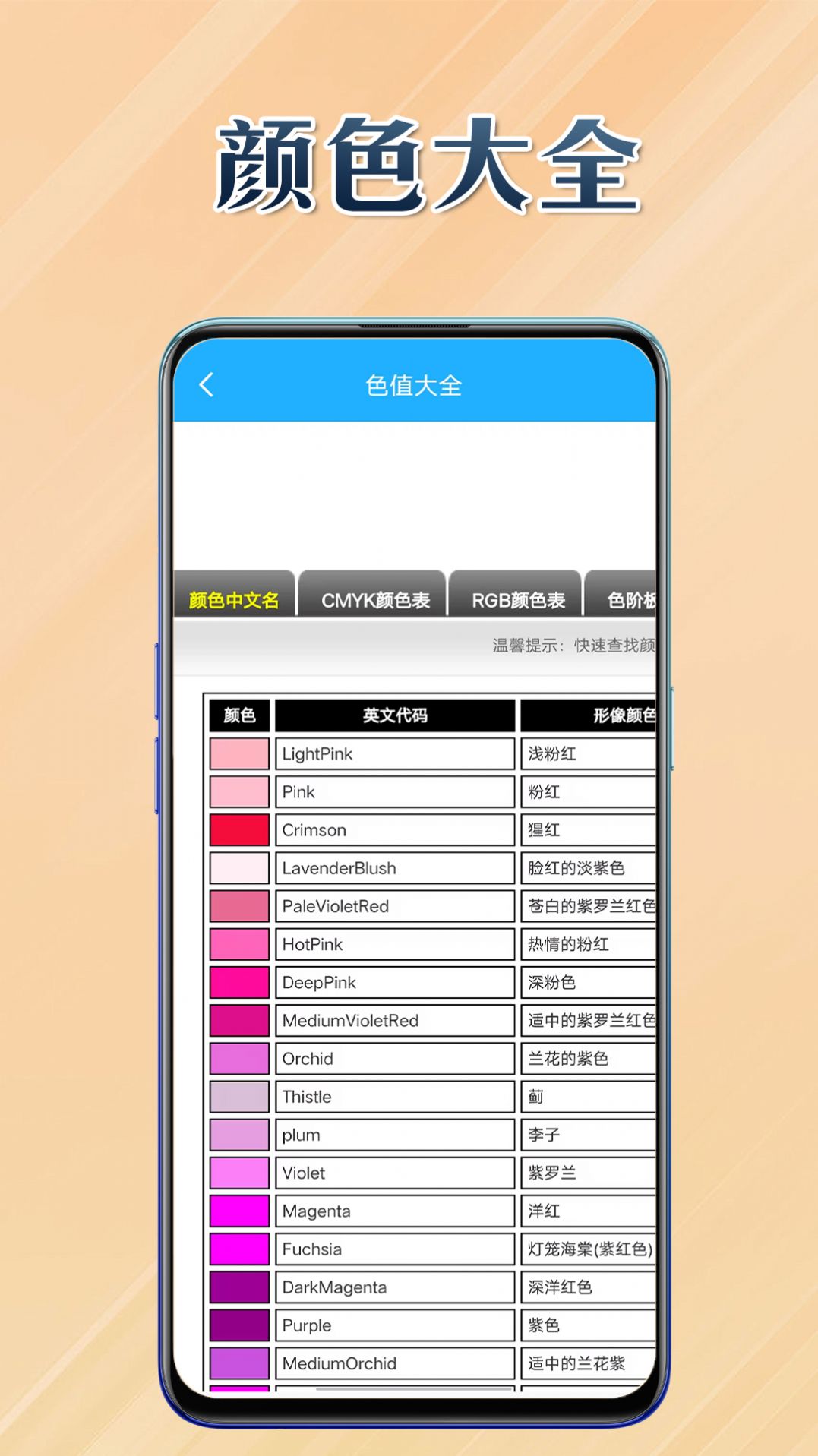 橙意集app官方版图片2