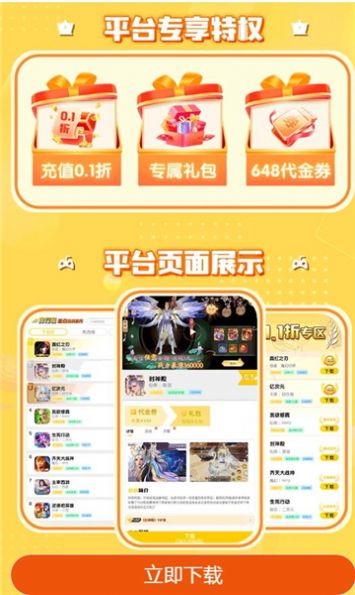 17趣玩游戏盒子app手机版图片1