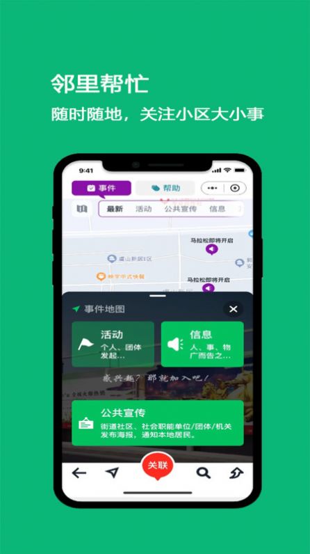 就近市集app官方版图片1