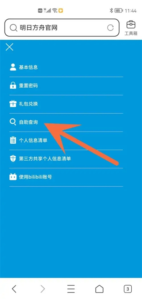 明日方舟抽卡分析app工具最新版图片3