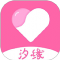 汐缘app