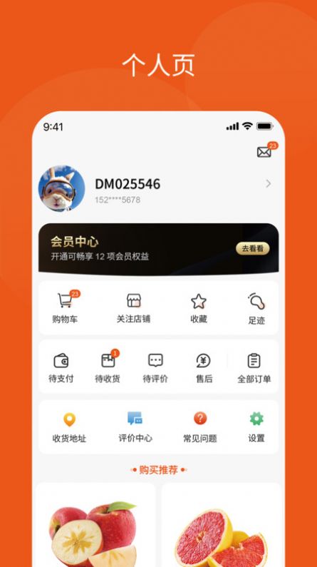 多马3D平台app官方版图片1