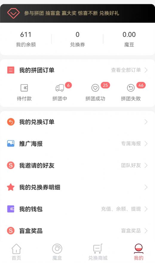 道可赢app最新版图片1