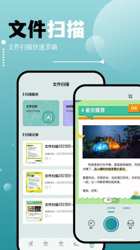 SDMa文件管理app官方版图片1