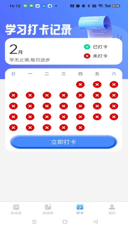 灵动喜刷app手机版图片1