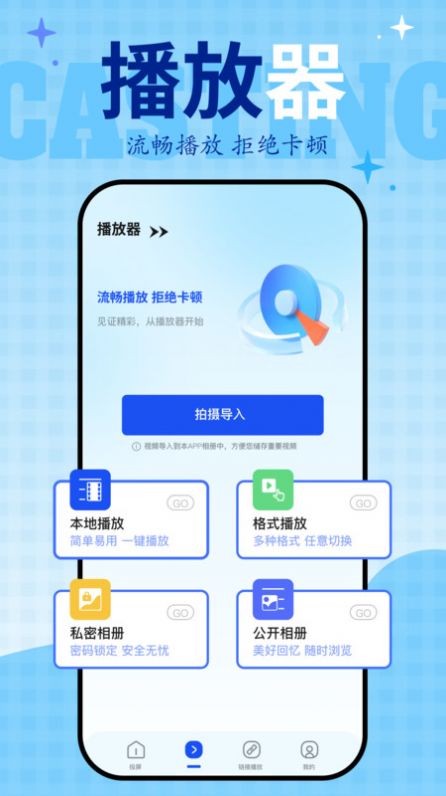 Fong投屏app手机版图片1