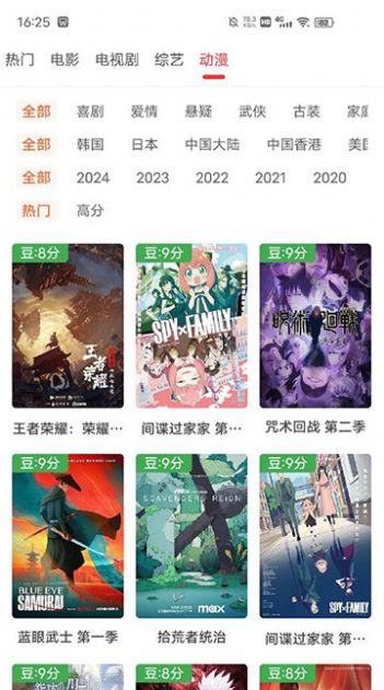 艾兔影漫app官方版图片1