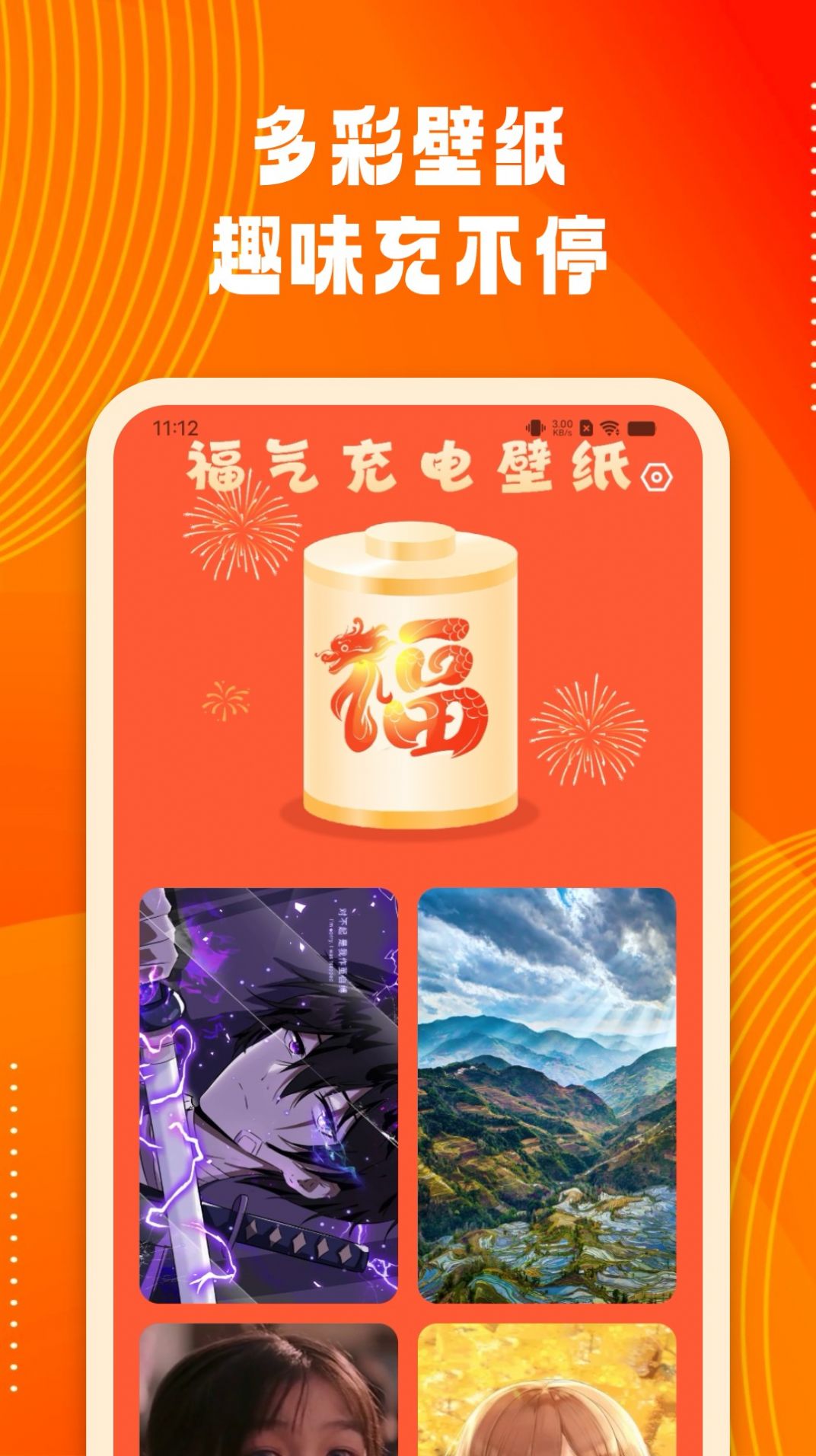 来福充电宝app手机版图片1