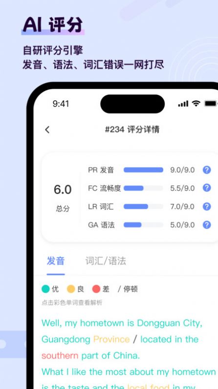 猩际雅思app官方版图片1