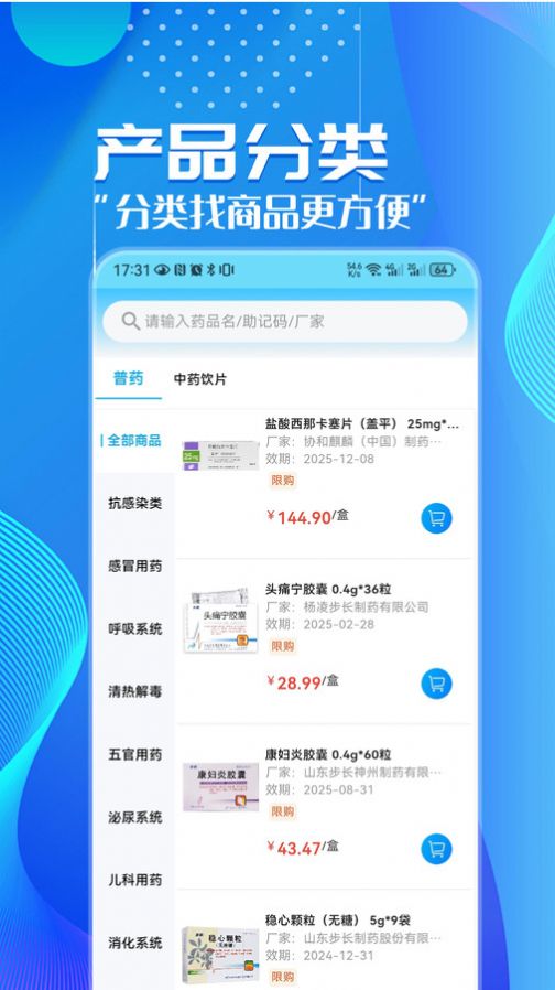 华鹊百草app官方版图片2