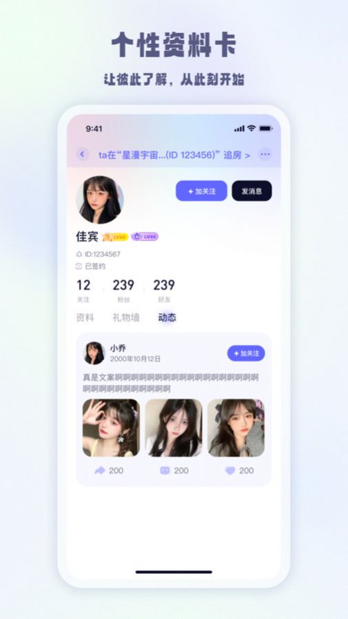 元萌之声交友app官方版图片2